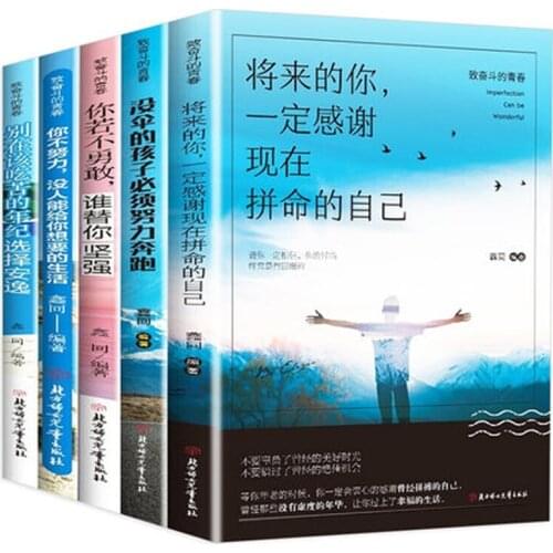 5 pcs/set If you don't work hard, no one can give you the life you want Youth inspirational books