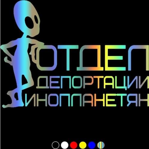 CS31070# Die-cut Vinyl Decal Alien Deportation Department Car Sticker Waterproof Auto Decors on Car Body Bumper Rear Window