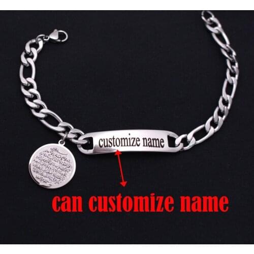 Customize name muslim AYATUL KURSI Stainless Steel Bracelets