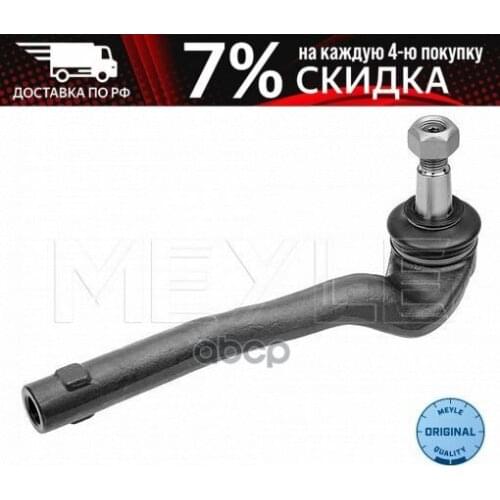 Запчасти на руль Meyle China At AliExpress