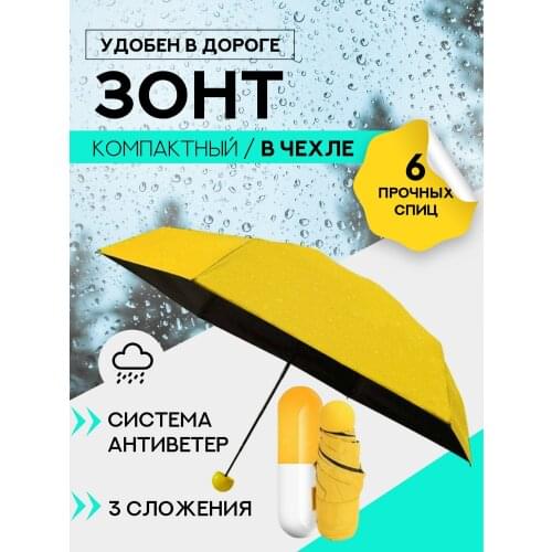 GiFtS Small Umbrellas