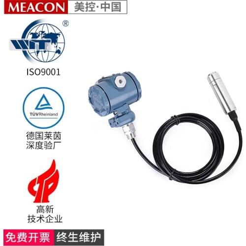 MIK-P261 2088 Shell Input Liquid Level Transmitter Liquidometer Static Pressure Liquid Level Transmitter