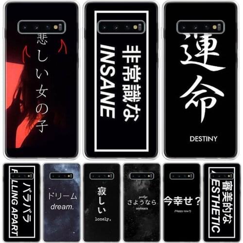 Japanese Anime Aesthetic text letter Phone Case For Samsung Galaxy A50 A70 A30S A51 A71 A10 A20E A40 A90 A20S M30S A6 A7 A8 A9 P