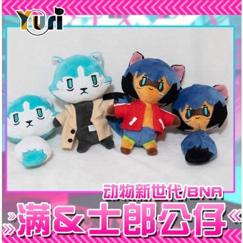 Anime BNA Kagemori Michiru Ogami Shirou Plush Doll stuffed Keychain Mini Toy cute collection limit cos cosplay christmas Gift