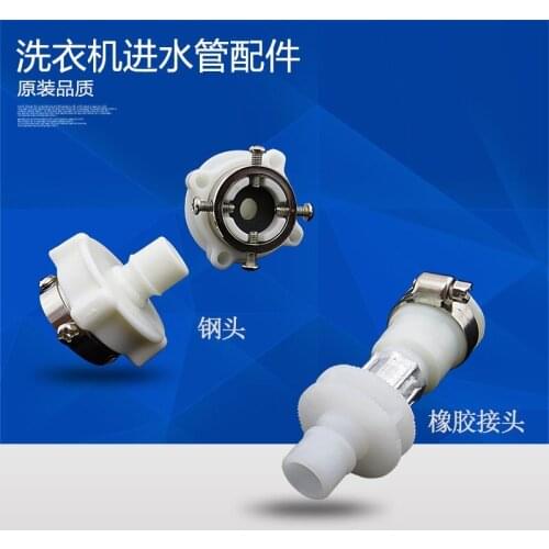 Automatic Washing Machine Accessories Water Pipe Fittings / Faucets Joints / Rubber Fittings / Universal Joints / Steel Heads
