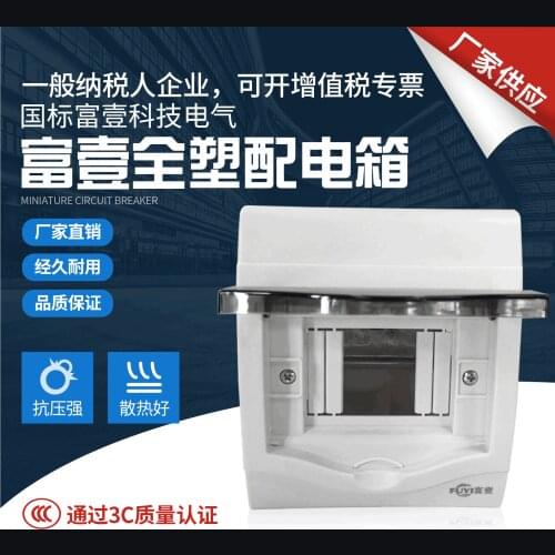 Manufacturers Direct Selling Sales Fuyi Full Plastic 2-16 Position Distribution Box PVC Open Distribution Box Plastic Air Switch