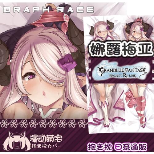 Japan Anime Narmaya GRANBLUE FANTASY Dakimakura Hugging Body Pillow Case Otaku Pillow Cushion Cover Collection Gifts
