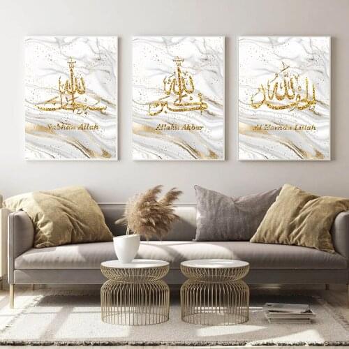 Modern Golden Islamic Wall Art Allhu Akbar Calligraphy Canvas Painting Al Hamdu Lillah Posters Prints for Living Room Home Decor