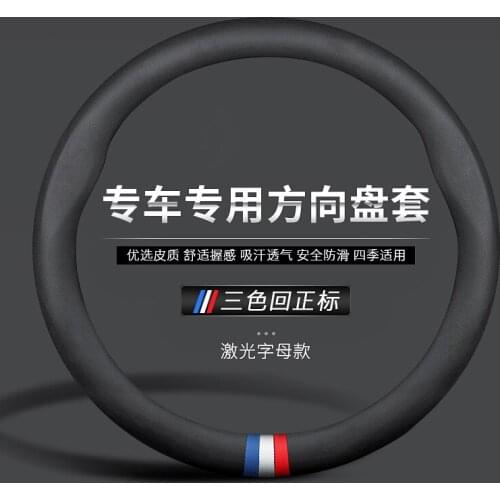 Suitable for Tesla model 3 model Y model X model S leather steering wheel cover
