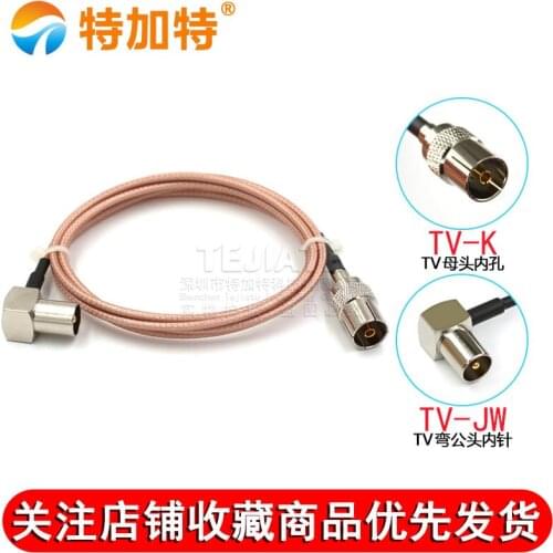 1PCS TEJIATE TV Female Header To TV Bent Male Header Adapter Cable RG316 Wire Connector British Standard 0.5~30M