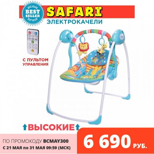 Babycare Children's Sun Loungers And Rocking Chairs