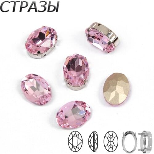 Best quality light Rose Oval sew on stones with metal claw fancy stone Strass Rhinestones for shoes garment Jewelry