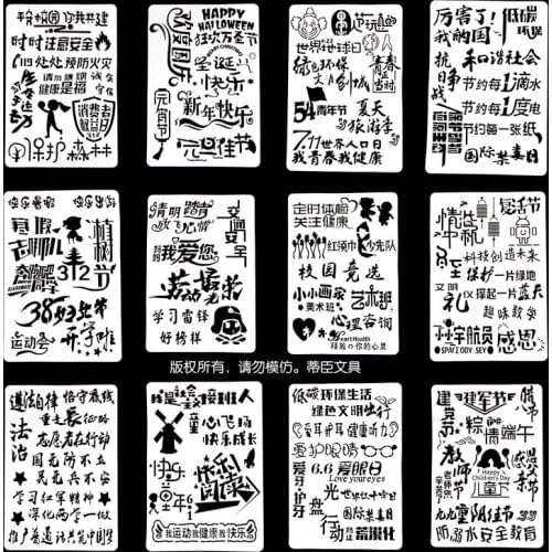 20.5*30CM Holiday Set Scrapbook Stencils Spray Plastic Mold Shield DIY Cake Hollow Embellishment Print Lace Ruler Valentine