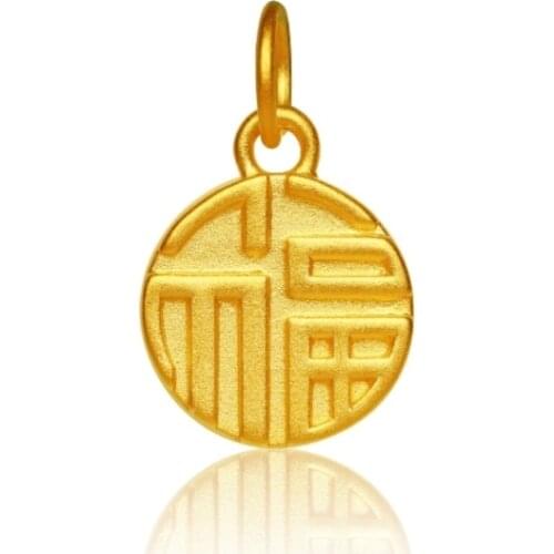 1PCS Real 24K Yellow Gold Pendant 3D Luck Round Fu Pendant 0.7-1g Fine Jewelry