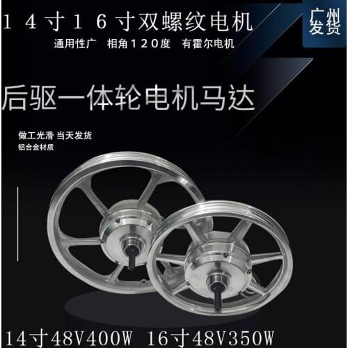 36 v48v14 400 w electric bicycle 16 inches 350 w brushless toothed high speed up general rear wheel brake motor