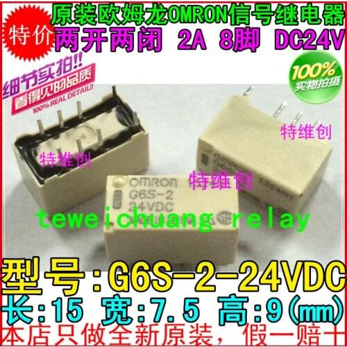 Free Shipping 10PCS new original Omron Relay G6S-2-24V G6S-2-DC24V G6S-2-24VDC G6S-2 24VDC 2A 8Pin