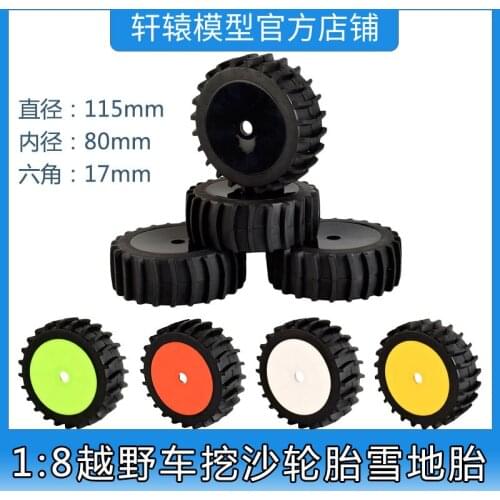 HSP 1/8 off-road vehicle general tires desert tires flat tires snow tires remote control model tires