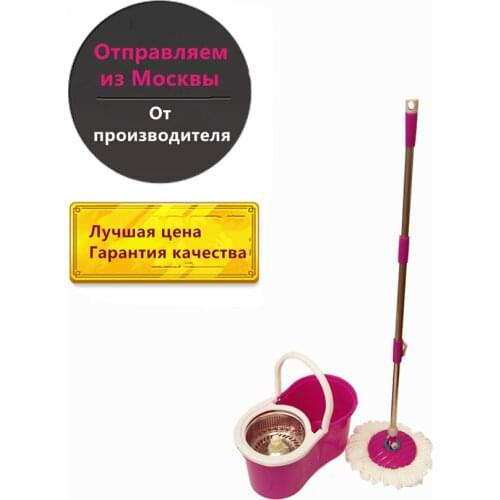 NEW COLOR! Environmental Pink Mop Easy for Using Swob Sent by free From Moscow