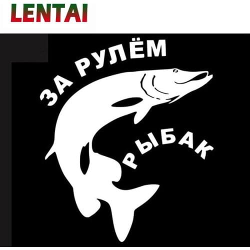 LENTAI For Honda civic 2006-2011 2017 Alfa Romeo 159 Fiat 500 Chery Saab 1PC Car Stickers Funny Go Fishing Styling Russian Words
