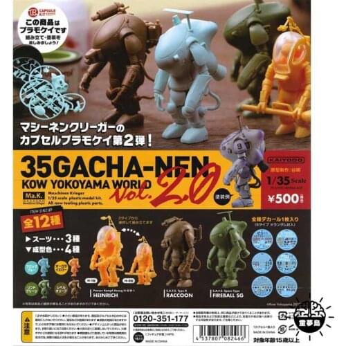 KOW YOKOYAMA WORLD Gashapon Toys HEINRICH FIREBALL SG RACCOON Scale 1/35 4 Kinds Action Figure Model Ornaments Toys