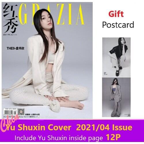 2021/04 Issue Official Chinese Fashion Magazine Grazia THE9 Esther Yu Shuxin Cover Present Postcard Fans Collection Book