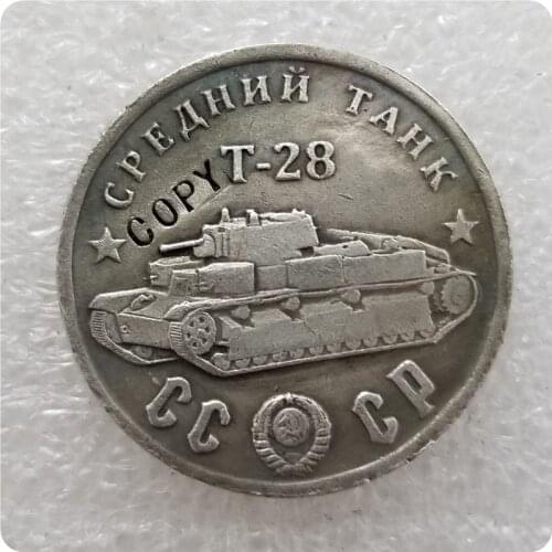 1945 CCCP Soviet union 50 Rubles Medium tanks copy coins