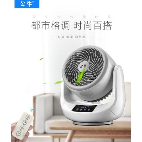 Electric fan desktop air circulation fan turbine convection mute energy-saving small electric fan household ventilator