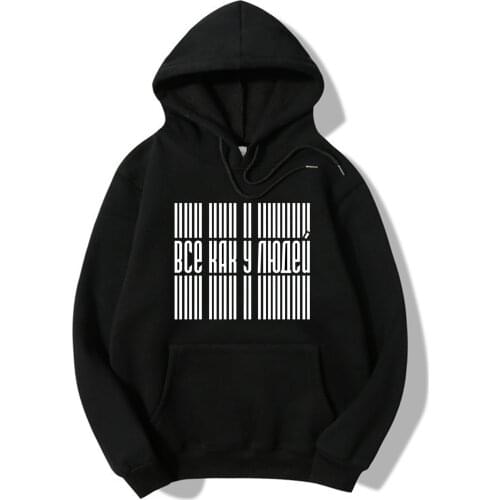ВСЕ КАК У ЛЮДЕЙ Line Print High Quality Hoodies Men/Women Hooded Sweatshirts Autumn Winter Warm Casual Hoodies Толстовка Мужская