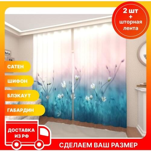 Шторы Арт Паула China At AliExpress