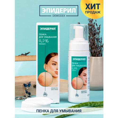 Пенки для очищения лица Эпидерил China At AliExpress