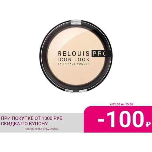 Relouis Face Powders