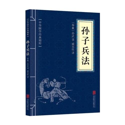 Sun Tzus Art of War Sun Zi Bingshu Original Text Chinese Culture Literature Ancient Military Books in Chinese
