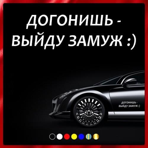 40564# Die-Cut Vinyl Decal Catch Up Car Sticker Waterproof Auto Decors on Car Body Bumper Rear Window