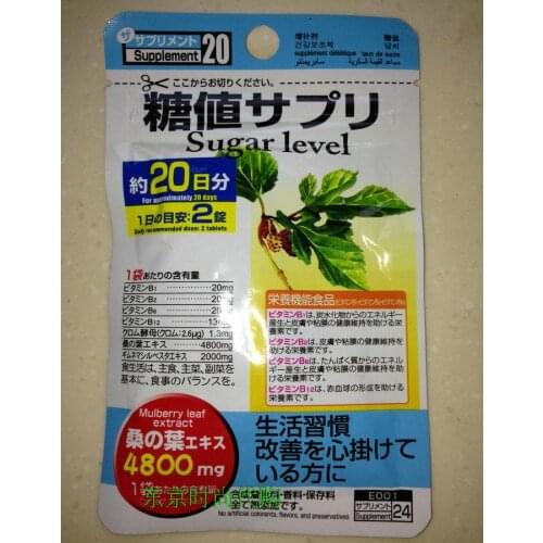 Mulberry leaf essence inhibits carbohydrate and fat absorption and lowers cholesterol levels 20days 3pacs