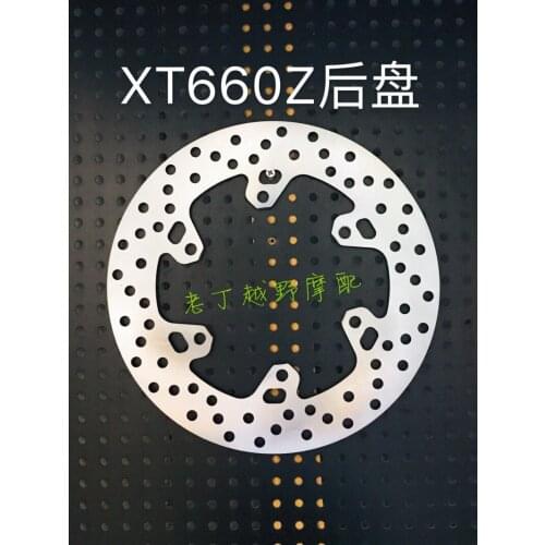 Motorcycle rear brake disc for XT660Z 2008