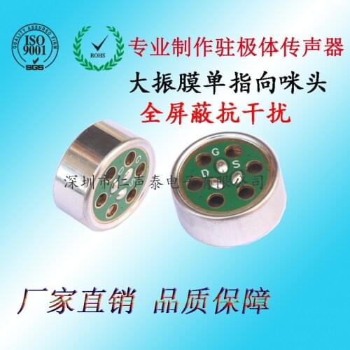 K Song Anchors Use 1463 Single-point Anti-interference Microphone Core 14mm Single-point Anti-noise Microphone Head