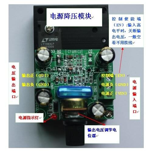 LT1083 Linear Voltage Regulator Module LDO Module Dual Tube 10A, Single Tube 5A. Dual Tube Limit 14A Single Tube 7A
