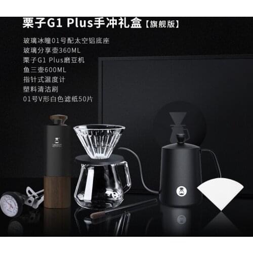 Hand Made Coffee Maker Set Filter Cup Fish 3 Pot Coffee Grinder Gift Box Hand Punch Coffee Machine