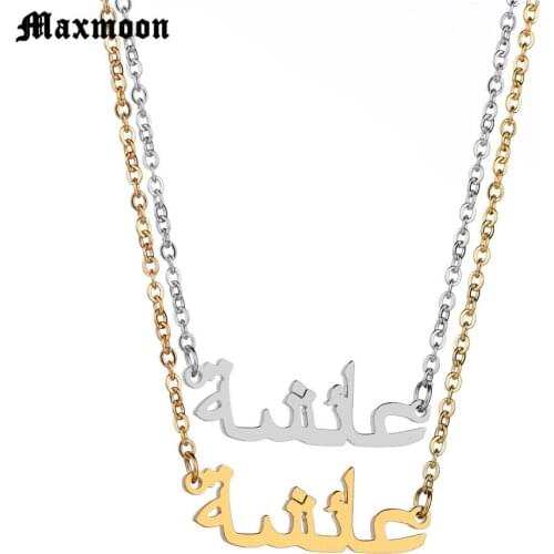 Maxmoon Religious Jewelry Gold Color Arabic Name Pendant Necklace Stainless Steel Simple Muslim Necklace For Middle East Women