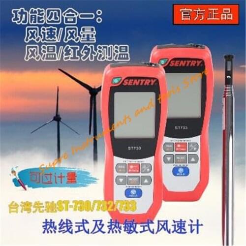 SENTRY ST-732 3in1 USB Handheld Anemometer Air Velocity Air Flow CMM CFM Ambient Temperature Infrared IR Thermometer