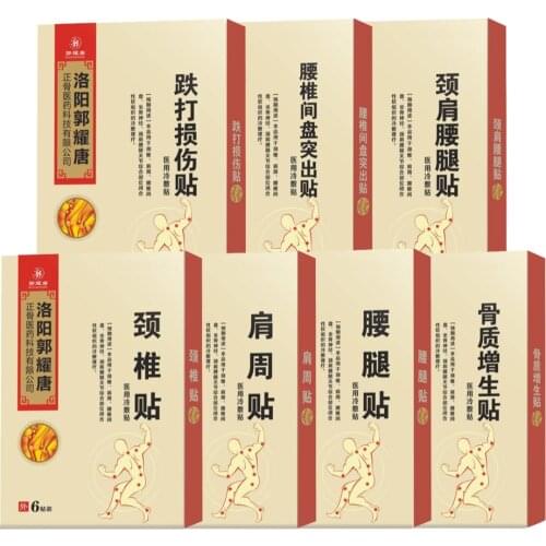 12 Pcs / 1 Bags Medical Plasters Effective Relief Joint Back Pain Shoulder Pain Arthritis Treatment Chinese medicine patches