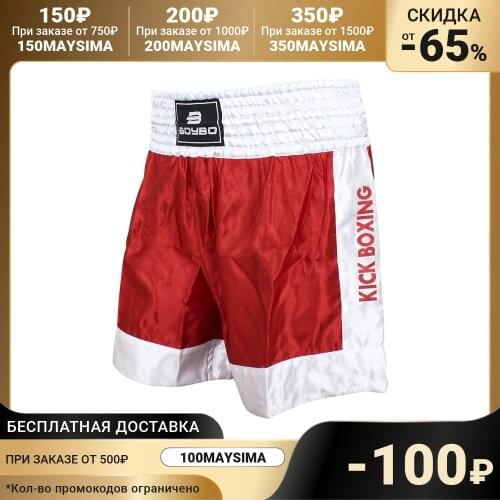 Boybo Athletic Shorts