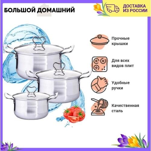 Mayer&Boch Sets Of Pots