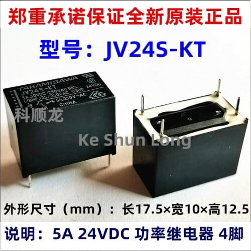 Free shipping lot (5 pieces/lot) 100%Original New TAKAMISAWA JV24S-KT JV-24S-KT JV24-KT 4PINS 5A30VDC/250VAC 24VDC Power Relay