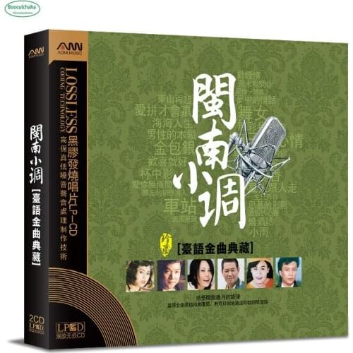 Minnanese CD classic old song Taiwanese nostalgic song Chinese dialect music, 2 CD/box