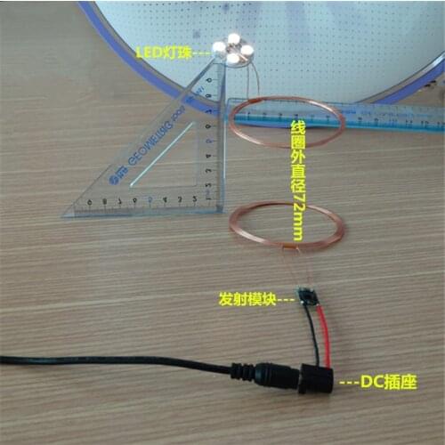 Magnetic levitation dc long-distance wireless power supply module (outside diameter of 72 mm)