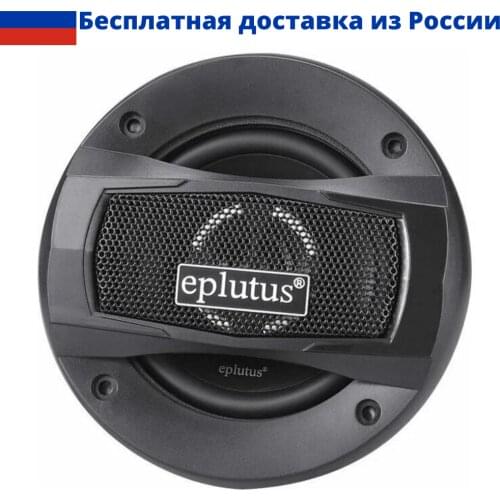 Eplutus Car Speakers