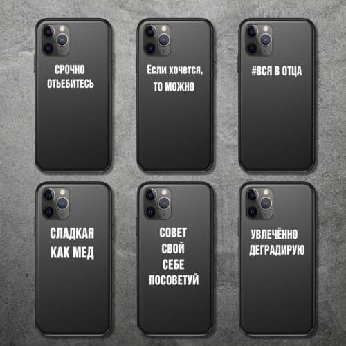 Lovebay Russian Quote Silicone Phone Case For iPhone 11 12 Pro X XR XS Max 7 8 6s Plus 5 5s SE Letter Slogan Soft TPU Back Cover