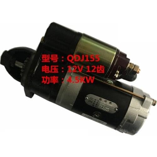 Fast Shipping starting motor QDJ155 12V 12 Teeth HS400 diesel engine Changchai 40HP starter motor suit Changchai Changfa