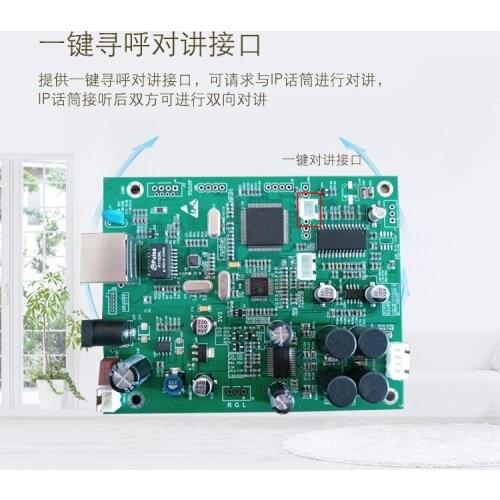 IP Radio Intercom Module 2*30W Power Amplifier IP One Key Call Emergency Intercom Broadcast